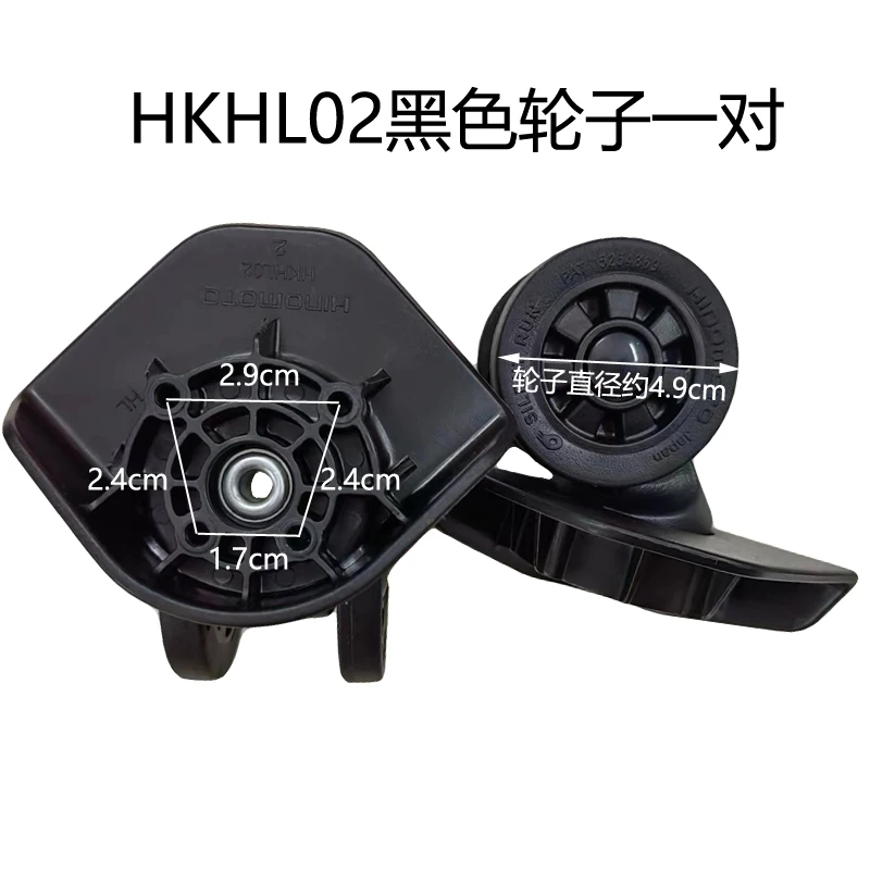 HKHL02 Ruote Silenziose di Ric - Silent Replacement Luggage Wheels recensione e prezzo